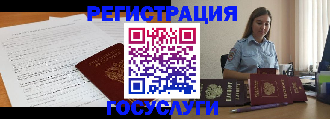 временная регистрация гарантия в Новошахтинске