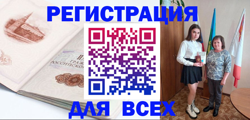 прописка для кредита в Новошахтинске