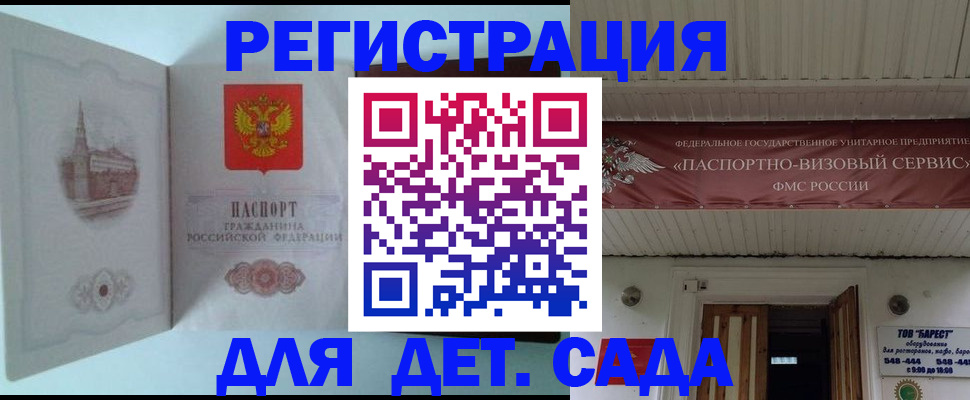 прописка 2025 в Новошахтинске